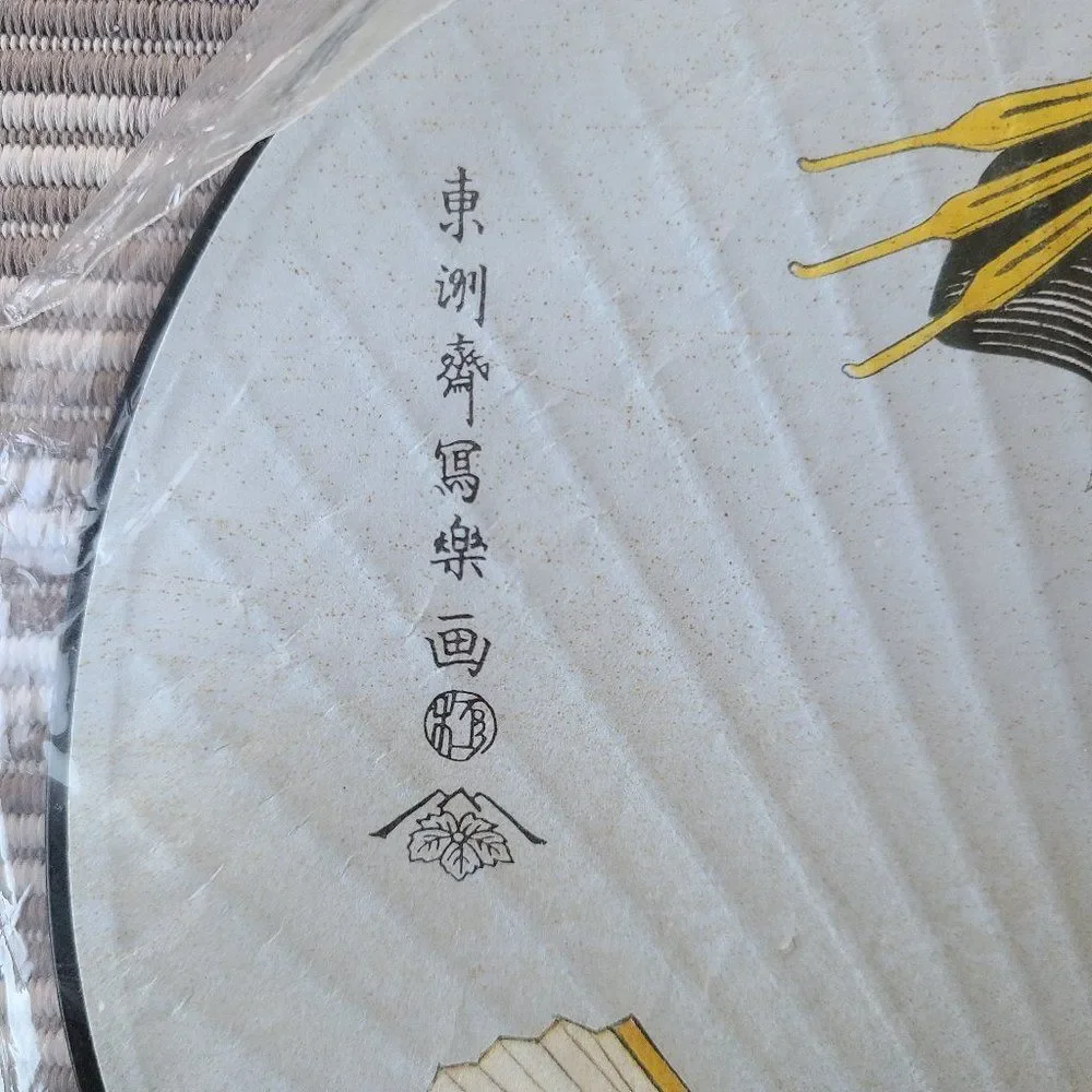 Asian Souvenir 